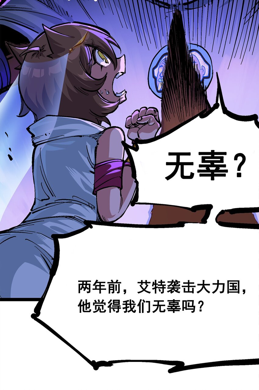 伍六七：黑白雙龍 - 第二部 2章3話 進入斯特國(1/2) - 5