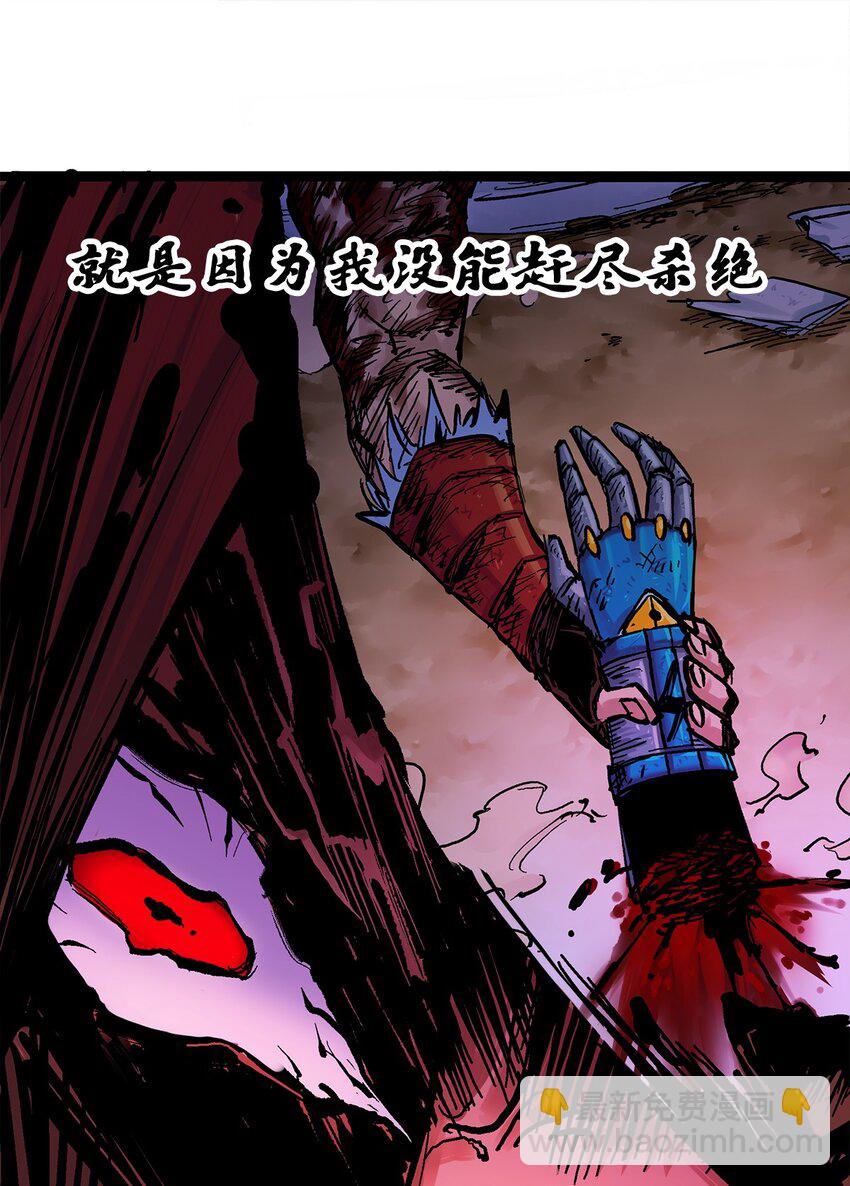 伍六七：黑白雙龍 - 第二部 2章3話 進入斯特國(1/2) - 6