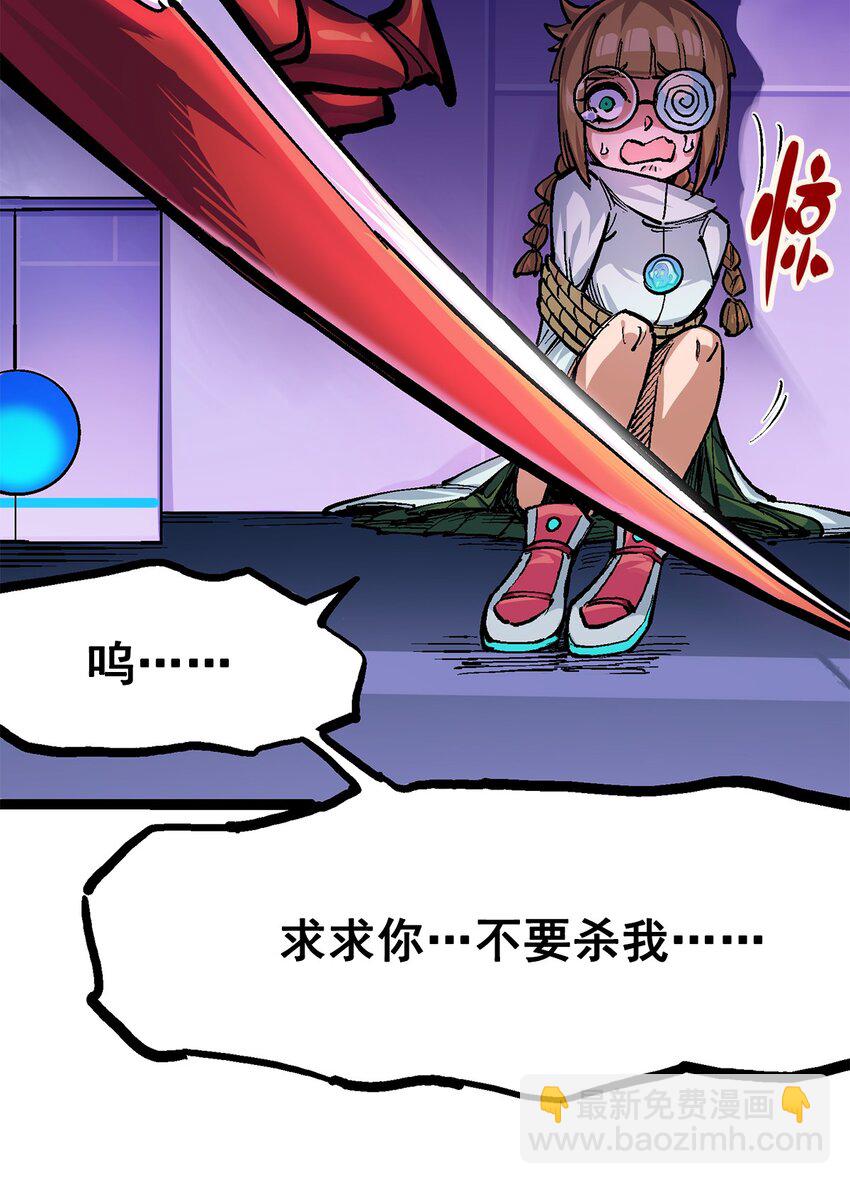 伍六七：黑白雙龍 - 第二部 2章3話 進入斯特國(1/2) - 1