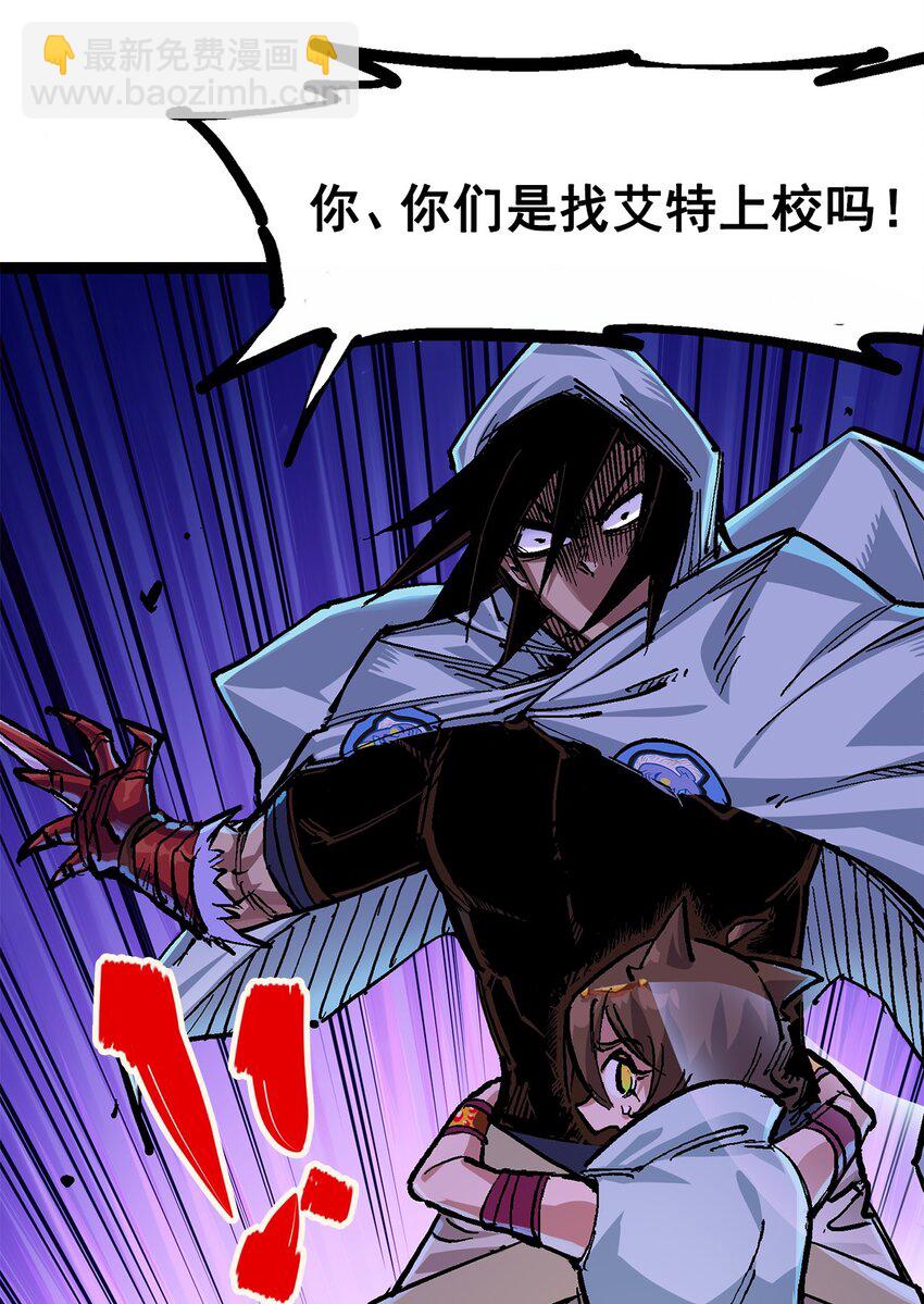 伍六七：黑白雙龍 - 第二部 2章3話 進入斯特國(1/2) - 2