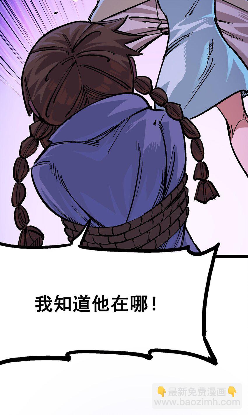 伍六七：黑白雙龍 - 第二部 2章3話 進入斯特國(1/2) - 3