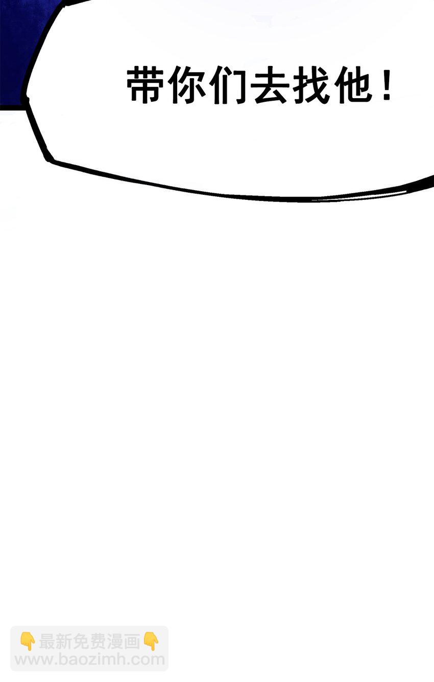 伍六七：黑白雙龍 - 第二部 2章3話 進入斯特國(1/2) - 5