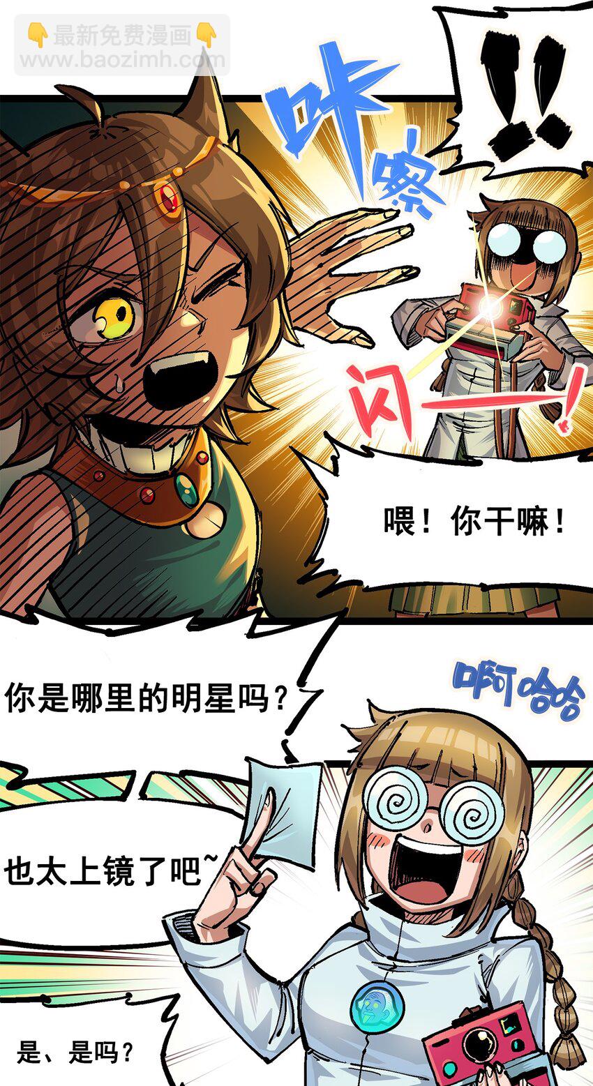 伍六七：黑白雙龍 - 第二部 2章3話 進入斯特國(1/2) - 7