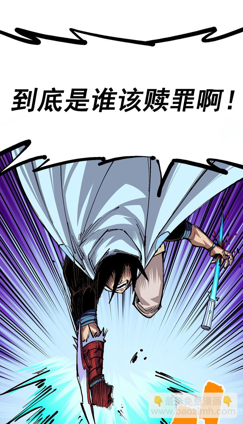 伍六七：黑白雙龍 - 第二部 2章5話 再會(1/2) - 4