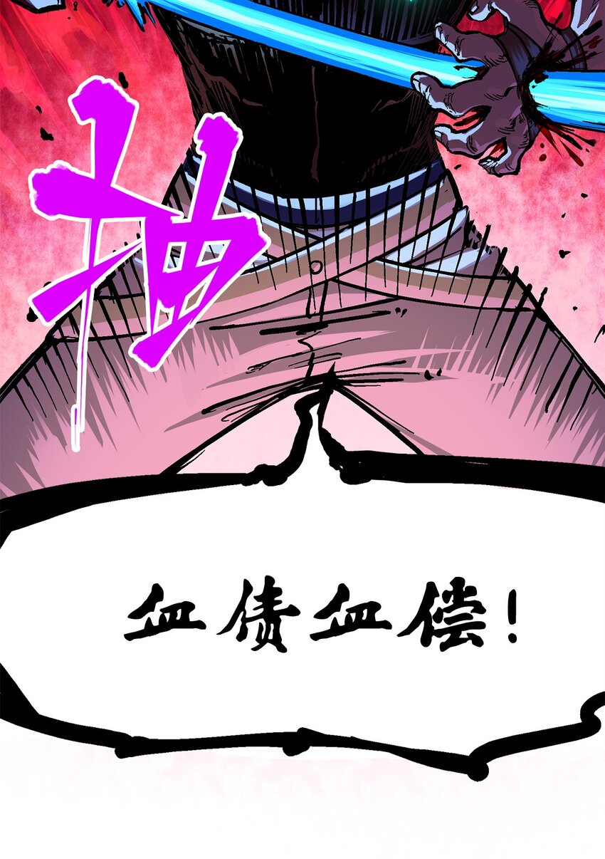 伍六七：黑白雙龍 - 第二部 2章5話 再會(1/2) - 7