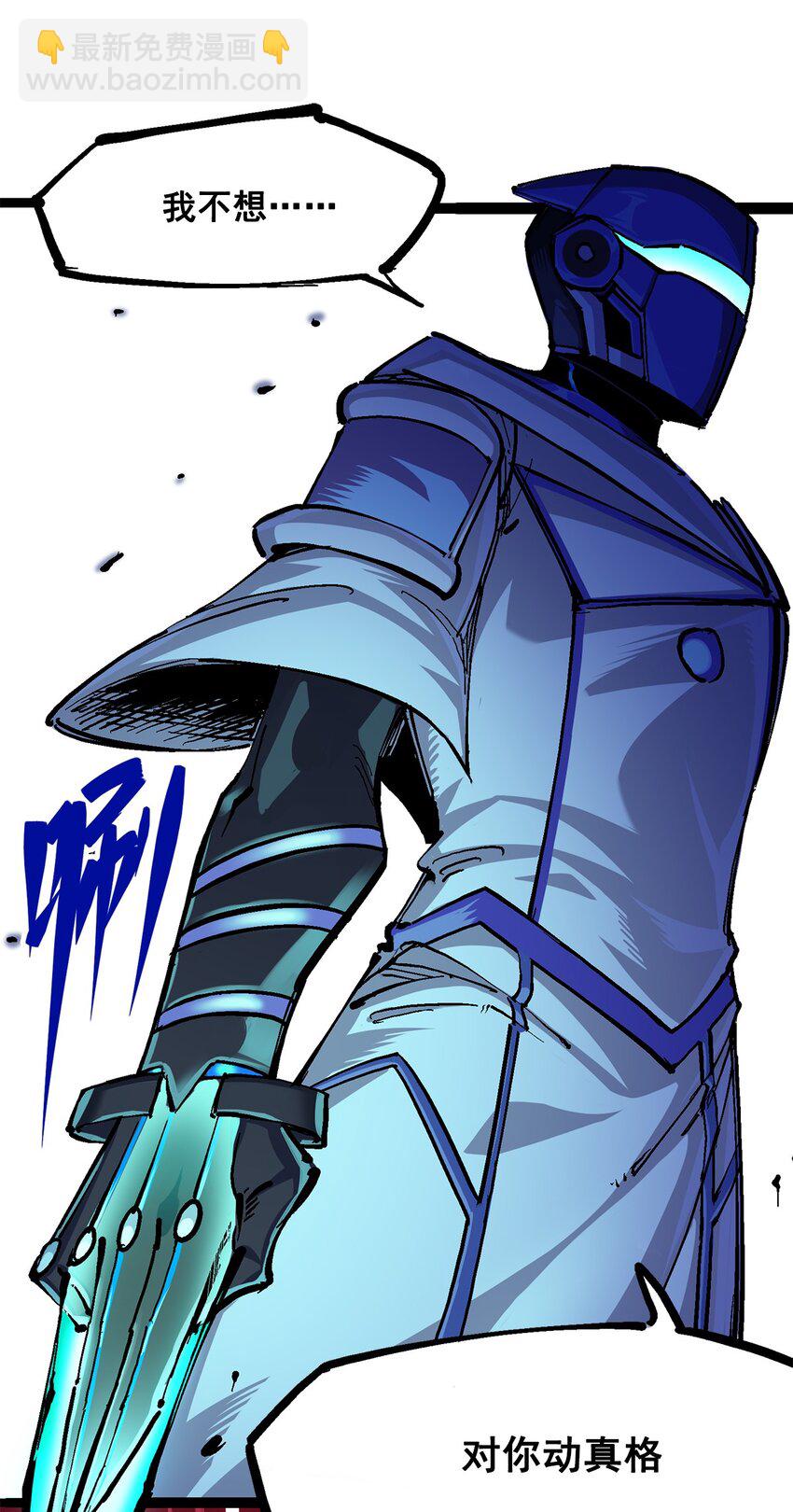 伍六七：黑白雙龍 - 第二部 2章5話 再會(1/2) - 8