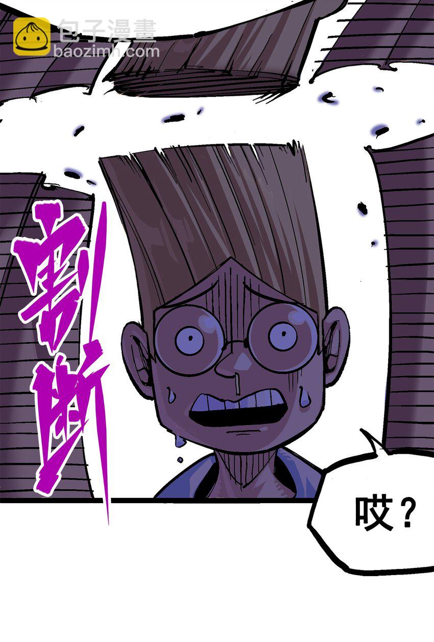 伍六七：黑白雙龍 - 第二部 2章5話 再會(1/2) - 4