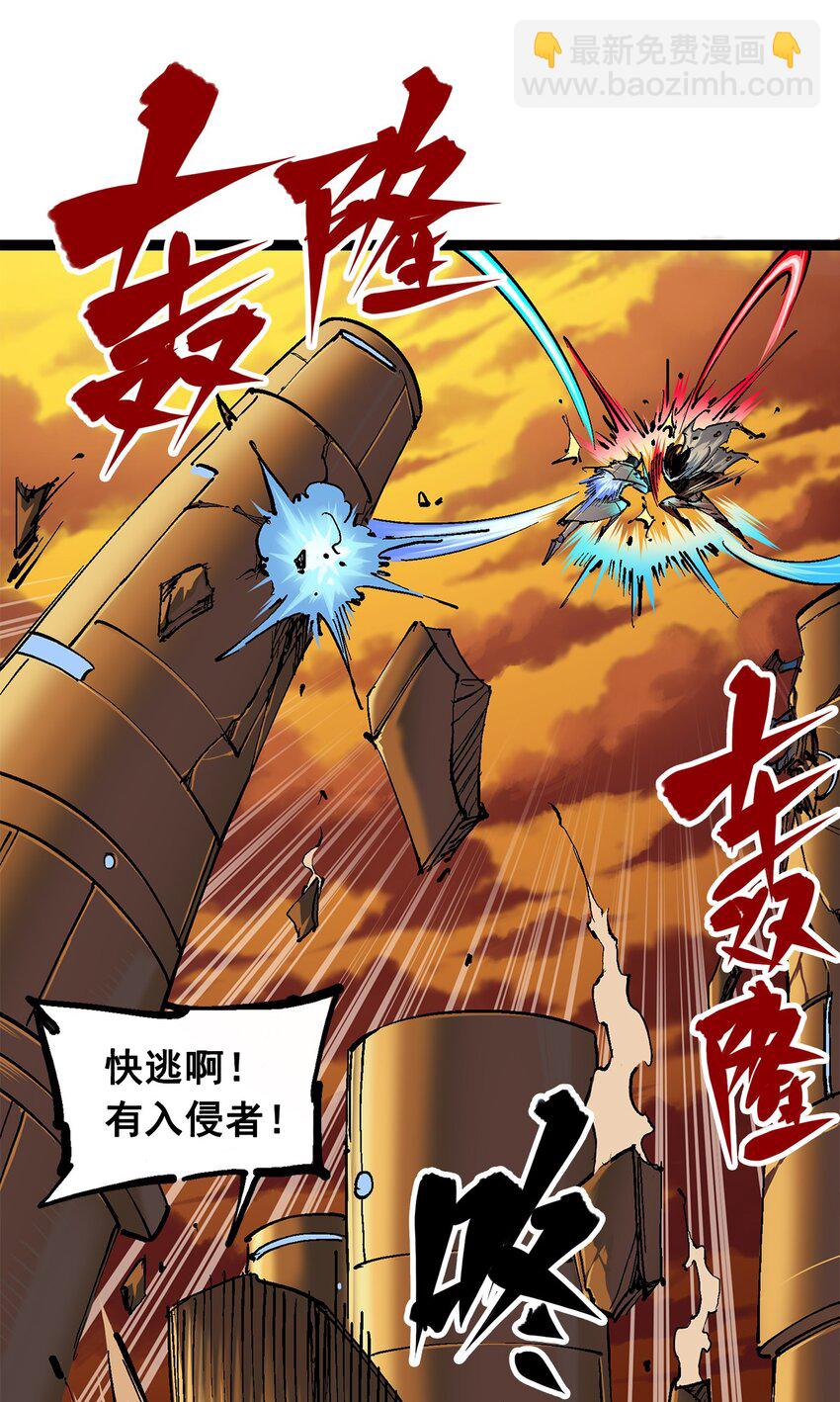 伍六七：黑白雙龍 - 第二部 2章5話 再會(1/2) - 1