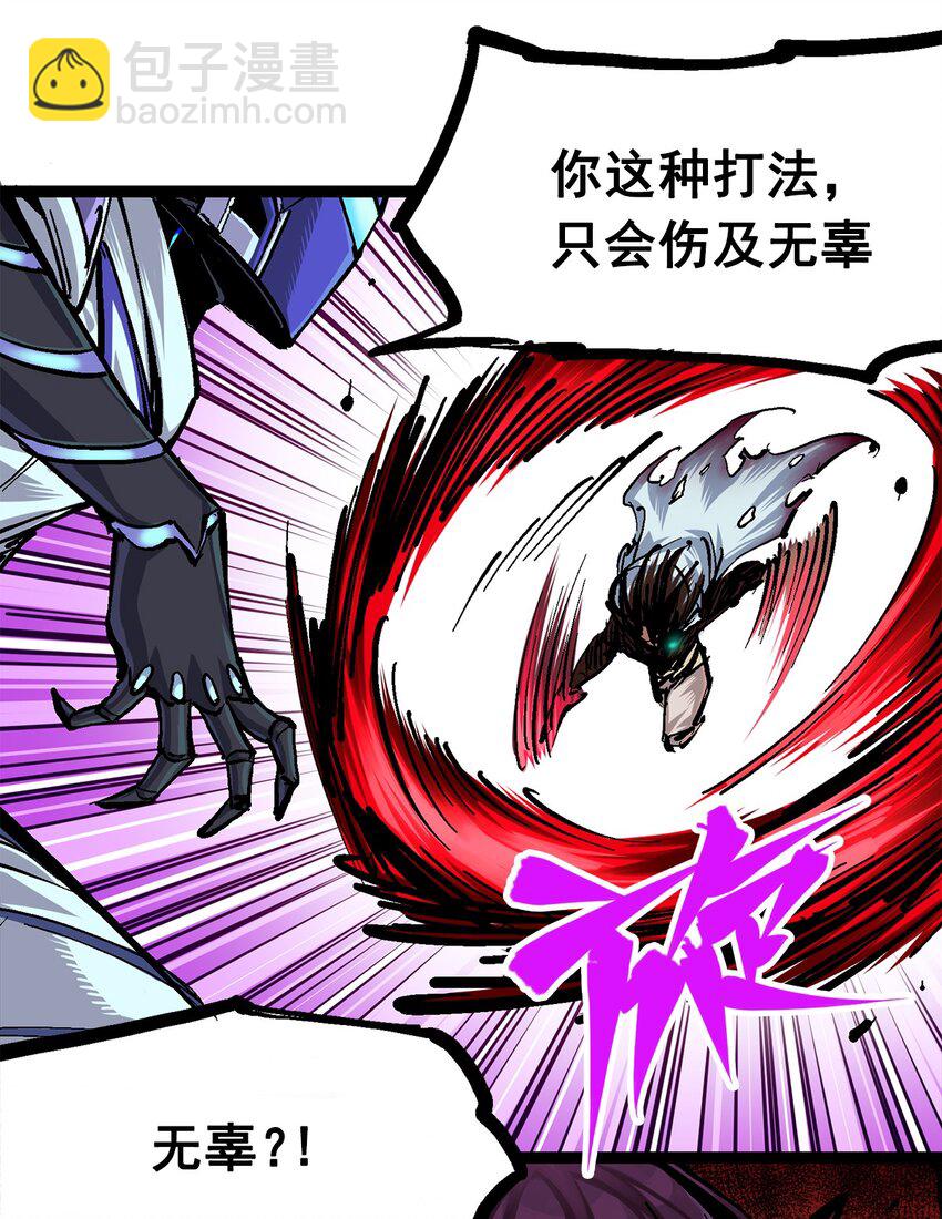 伍六七：黑白雙龍 - 第二部 2章5話 再會(1/2) - 4