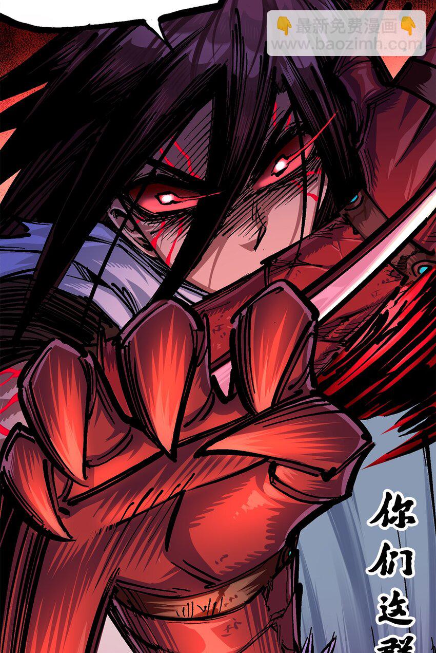 伍六七：黑白雙龍 - 第二部 2章5話 再會(1/2) - 5