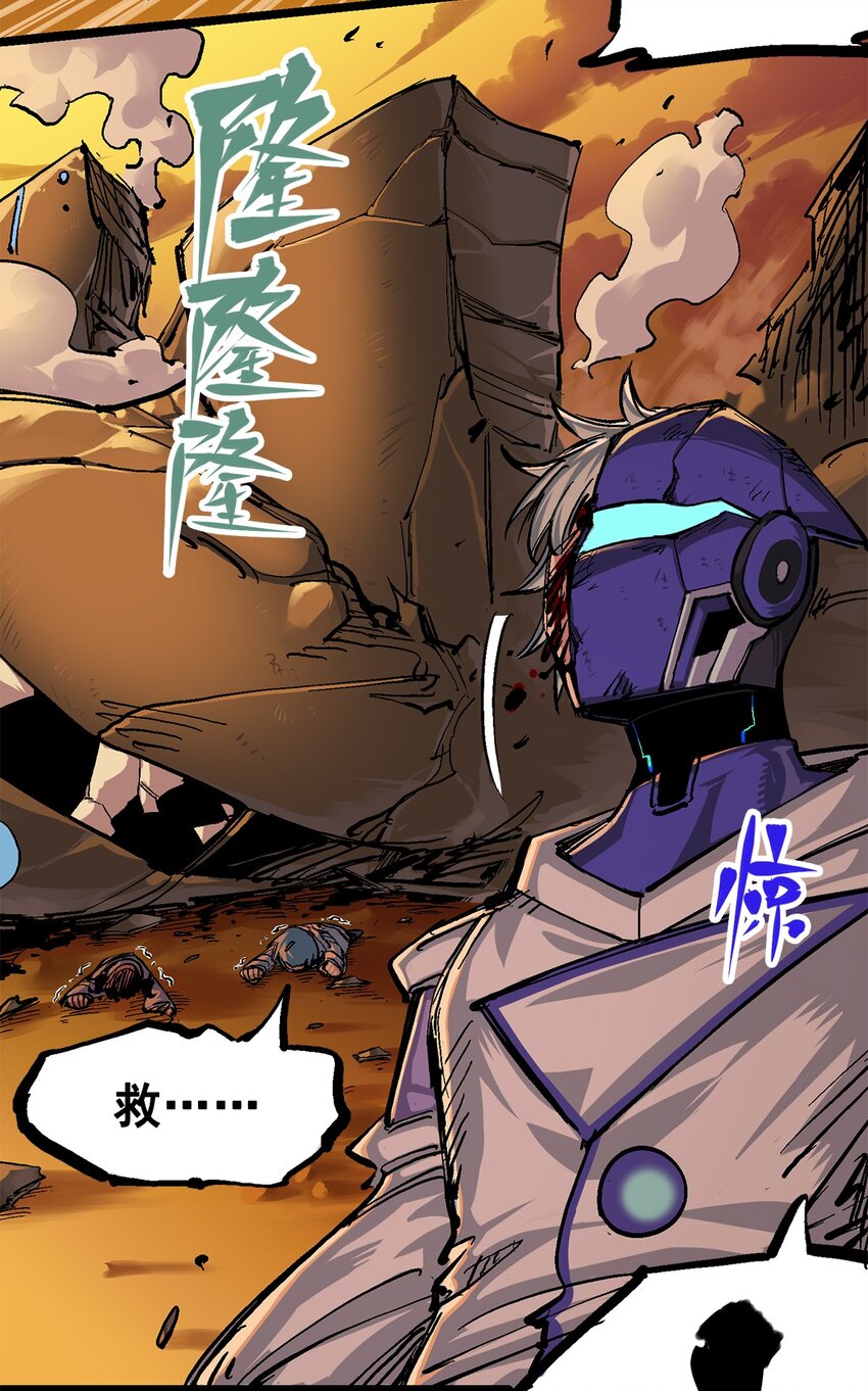 伍六七：黑白雙龍 - 第二部 2章5話 再會(1/2) - 1