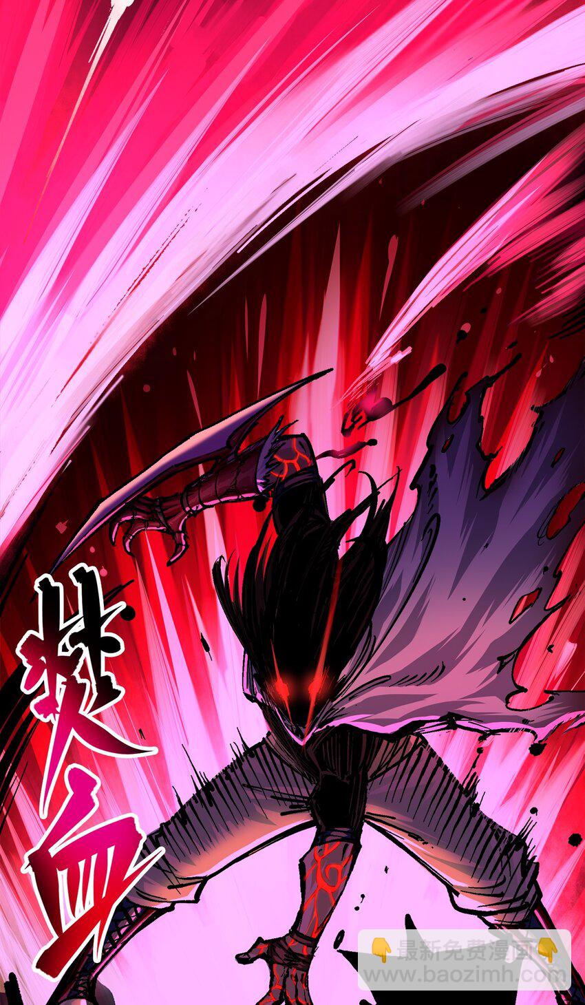 伍六七：黑白雙龍 - 第二部 2章5話 再會(1/2) - 5