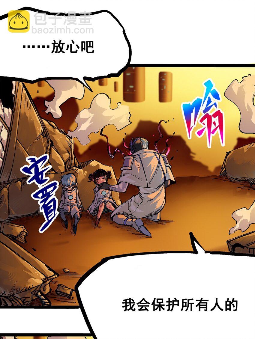 伍六七：黑白雙龍 - 第二部 2章5話 再會(1/2) - 8