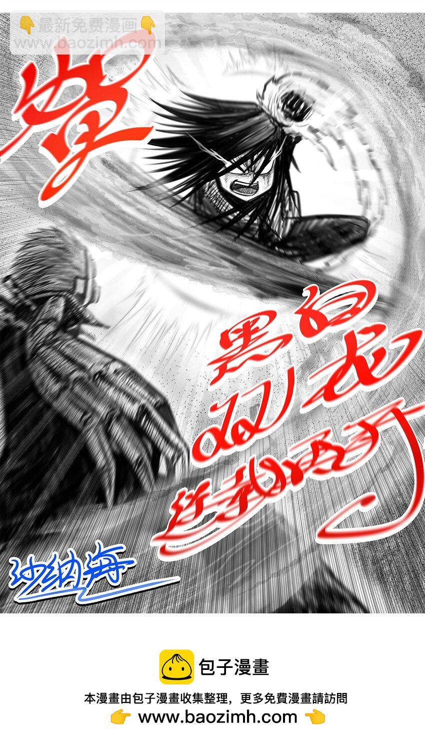 伍六七：黑白雙龍 - 第二部 2章5話 再會(1/2) - 2