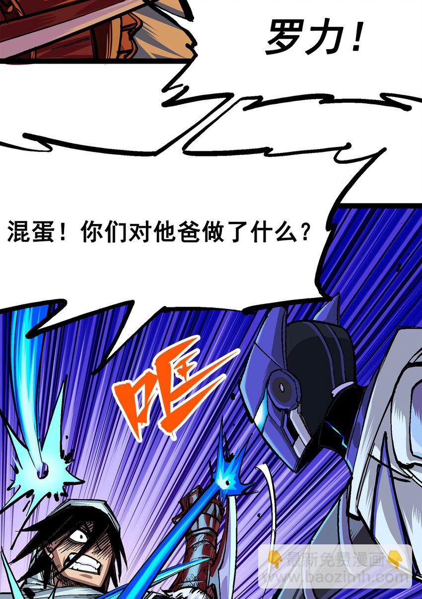 伍六七：黑白雙龍 - 第二部 2章5話 再會(1/2) - 6