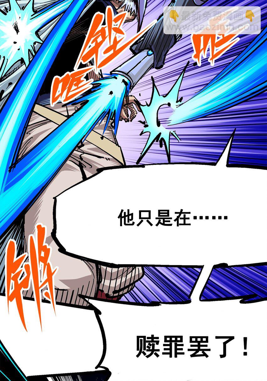 伍六七：黑白雙龍 - 第二部 2章5話 再會(1/2) - 7