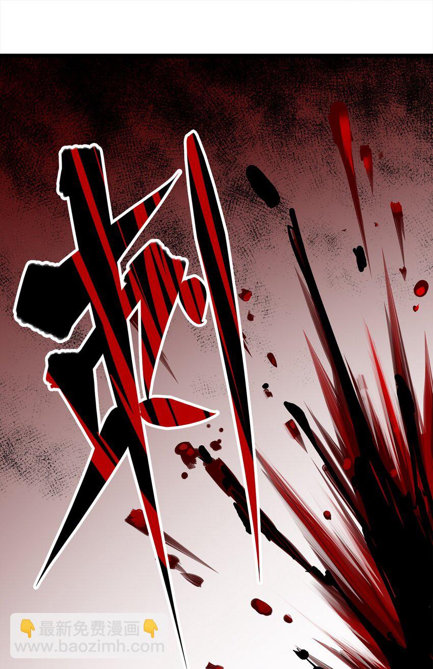 伍六七：黑白雙龍 - 第二部 2章5話 再會(1/2) - 1