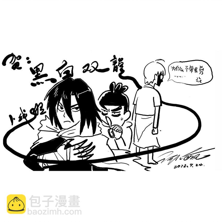 伍六七：黑白雙龍 - 番外1 雙龍小道消息 - 1