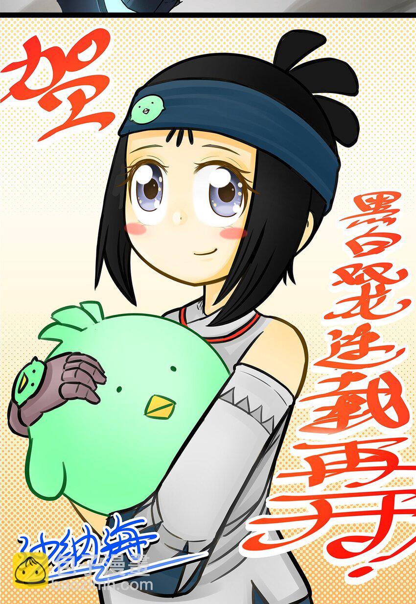 伍六七：黑白雙龍 - 番外1 雙龍小道消息 - 5