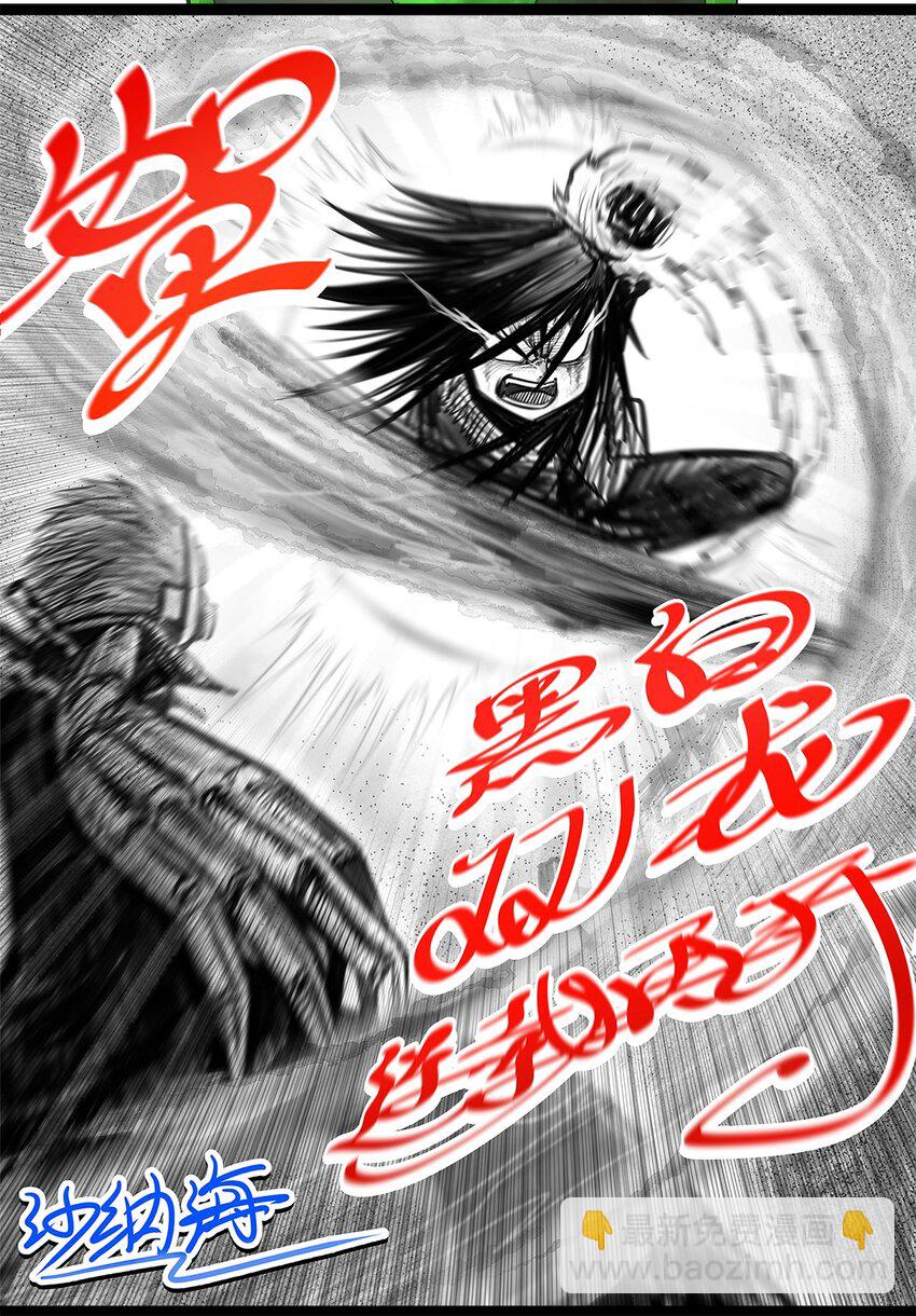 伍六七：黑白雙龍 - 番外1 雙龍小道消息 - 3