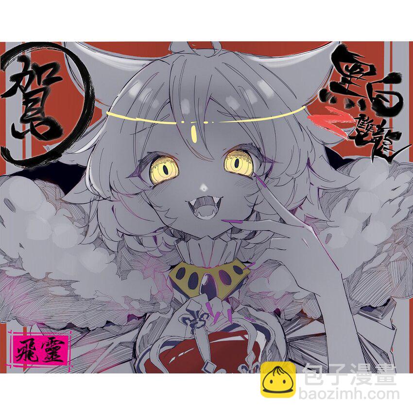 伍六七：黑白雙龍 - 番外1 雙龍小道消息 - 4