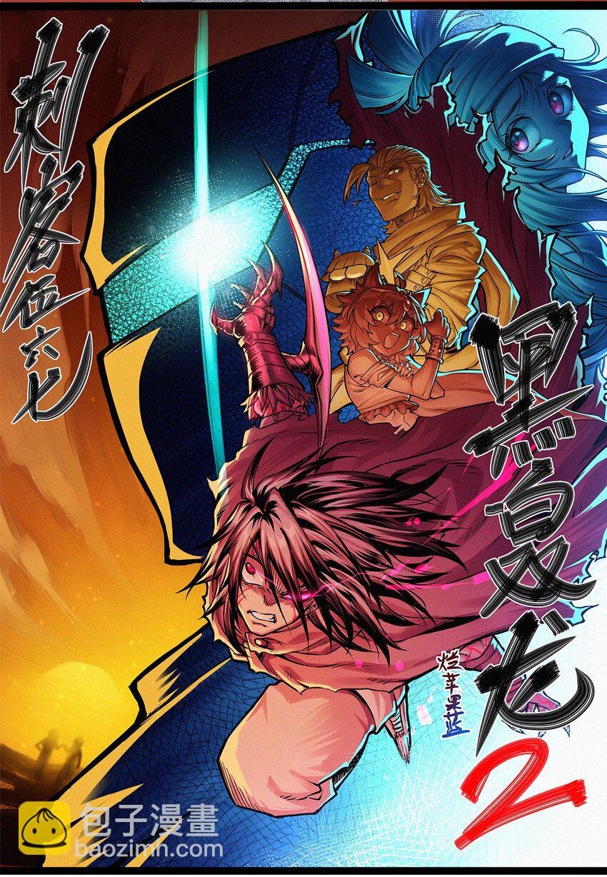 伍六七：黑白雙龍 - 番外1 雙龍小道消息 - 5