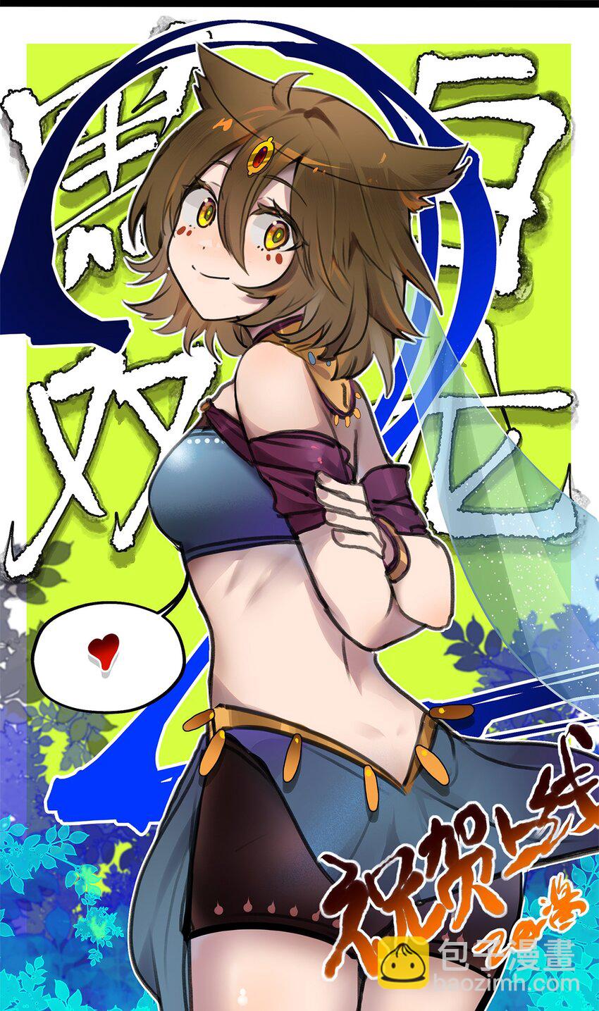 伍六七：黑白雙龍 - 番外1 雙龍小道消息 - 3