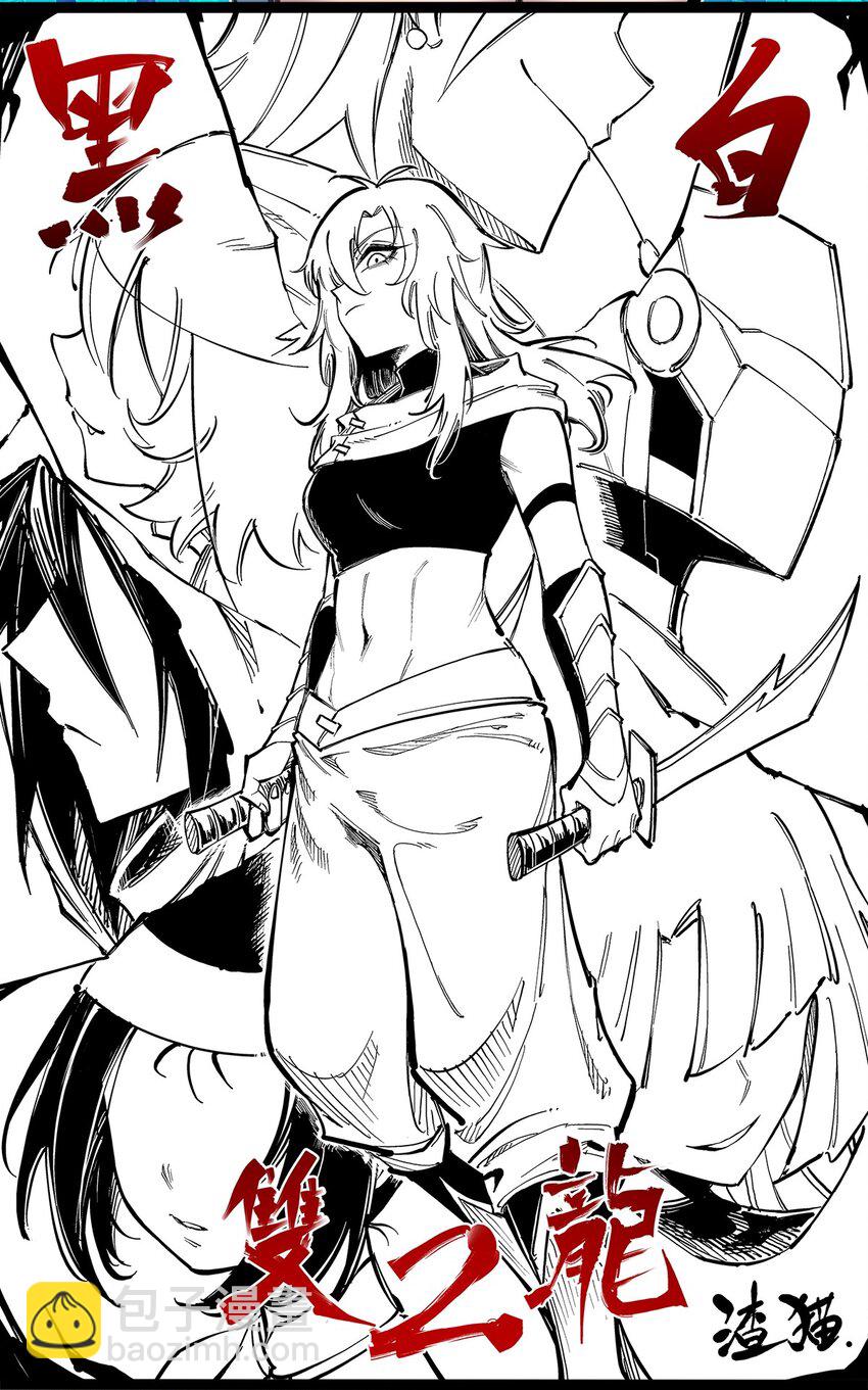 伍六七：黑白雙龍 - 番外1 雙龍小道消息 - 4