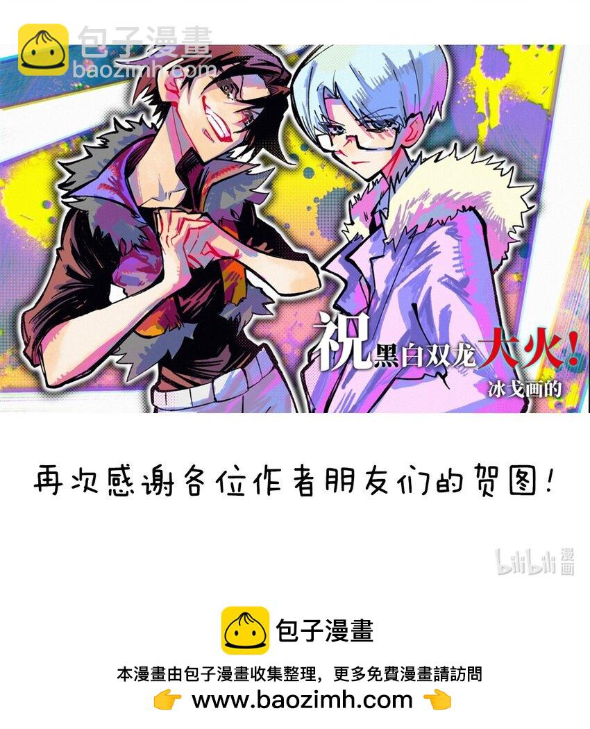 伍六七：黑白雙龍 - 番外1 雙龍小道消息 - 5