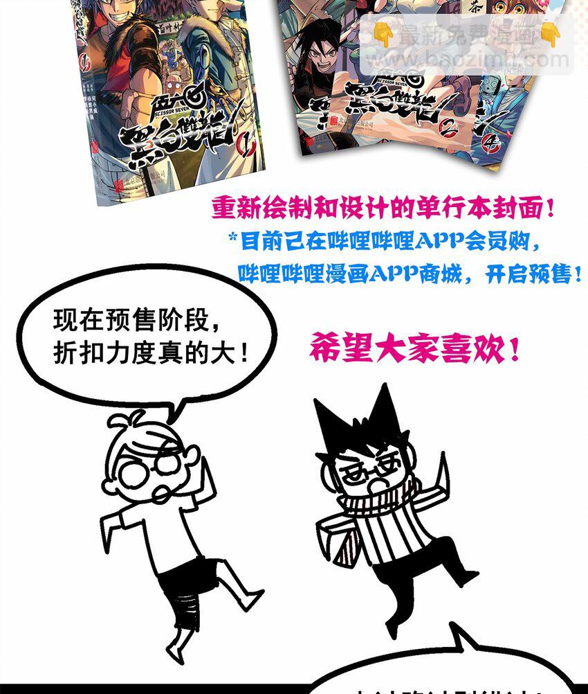 伍六七：黑白雙龍 - 番外1 雙龍小道消息 - 4