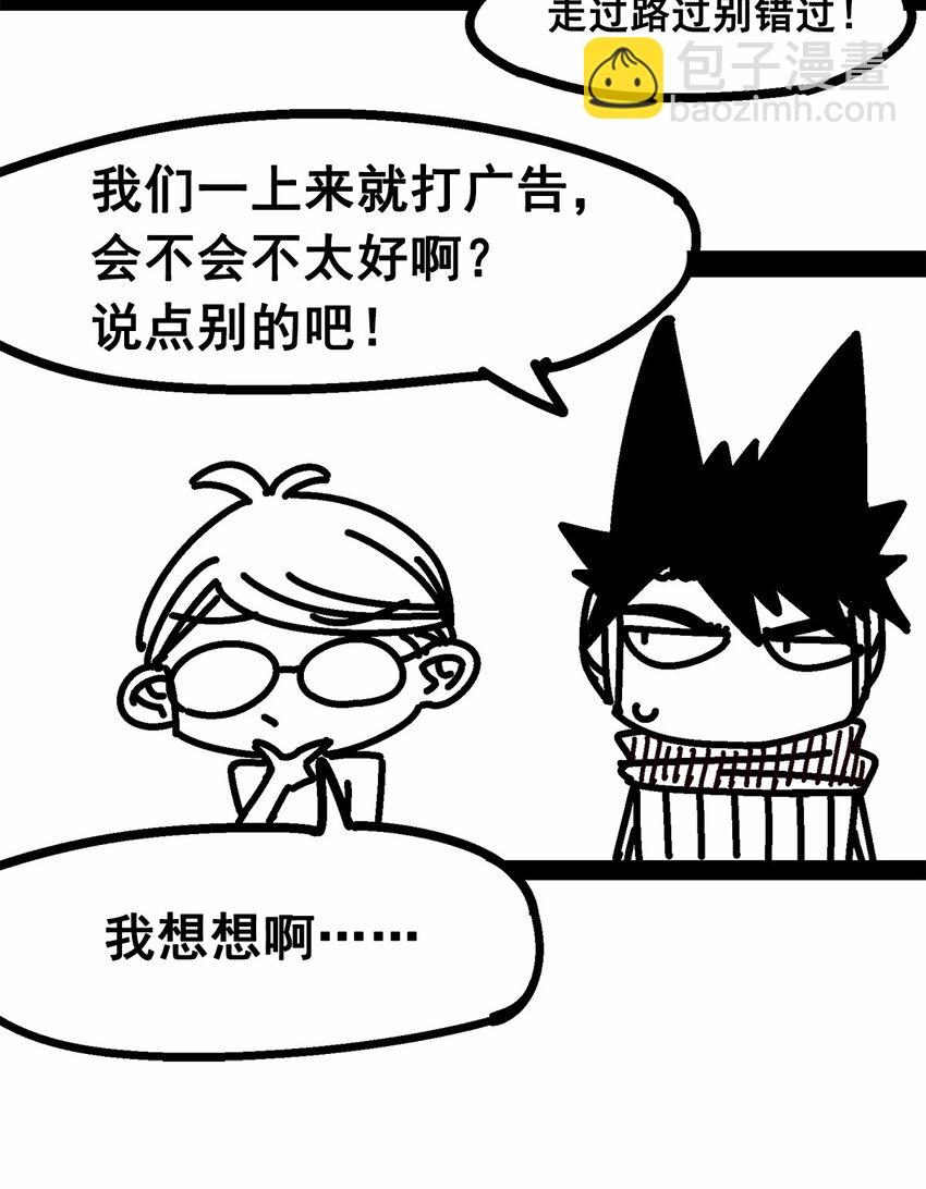 伍六七：黑白雙龍 - 番外1 雙龍小道消息 - 1