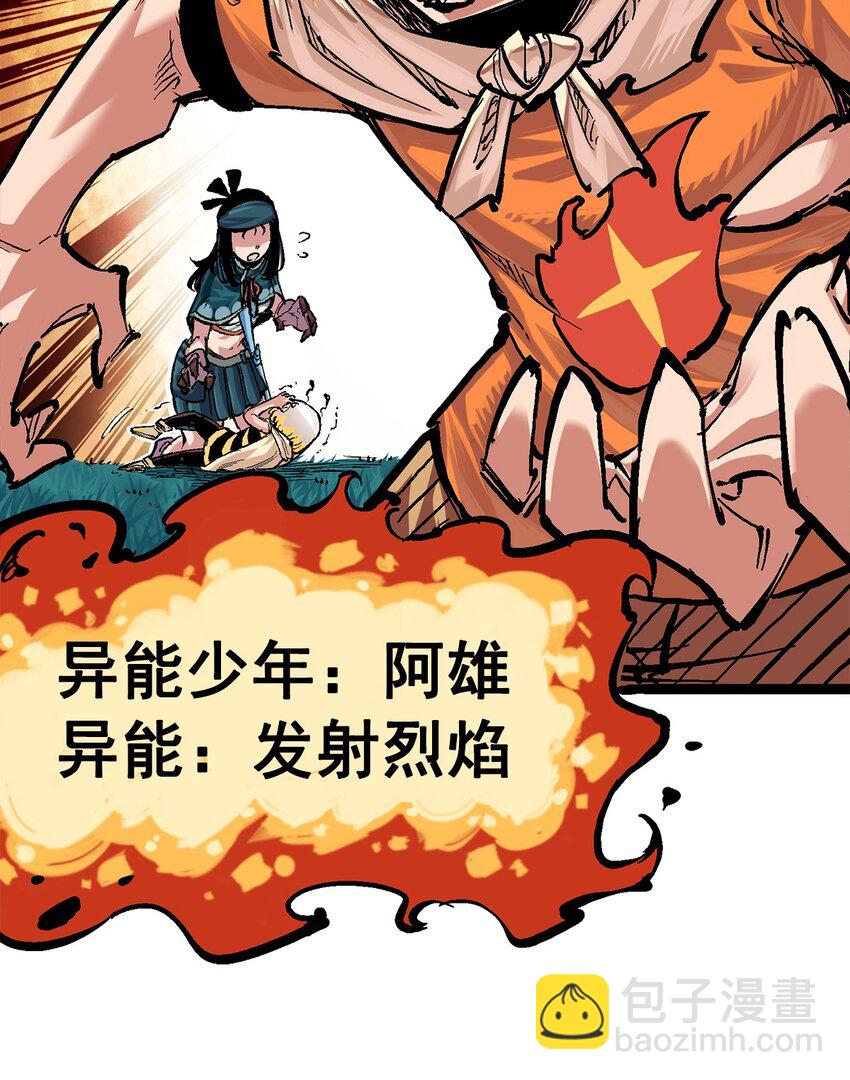 伍六七：黑白雙龍 - 第二部 3章2話 捕獲(1/2) - 5