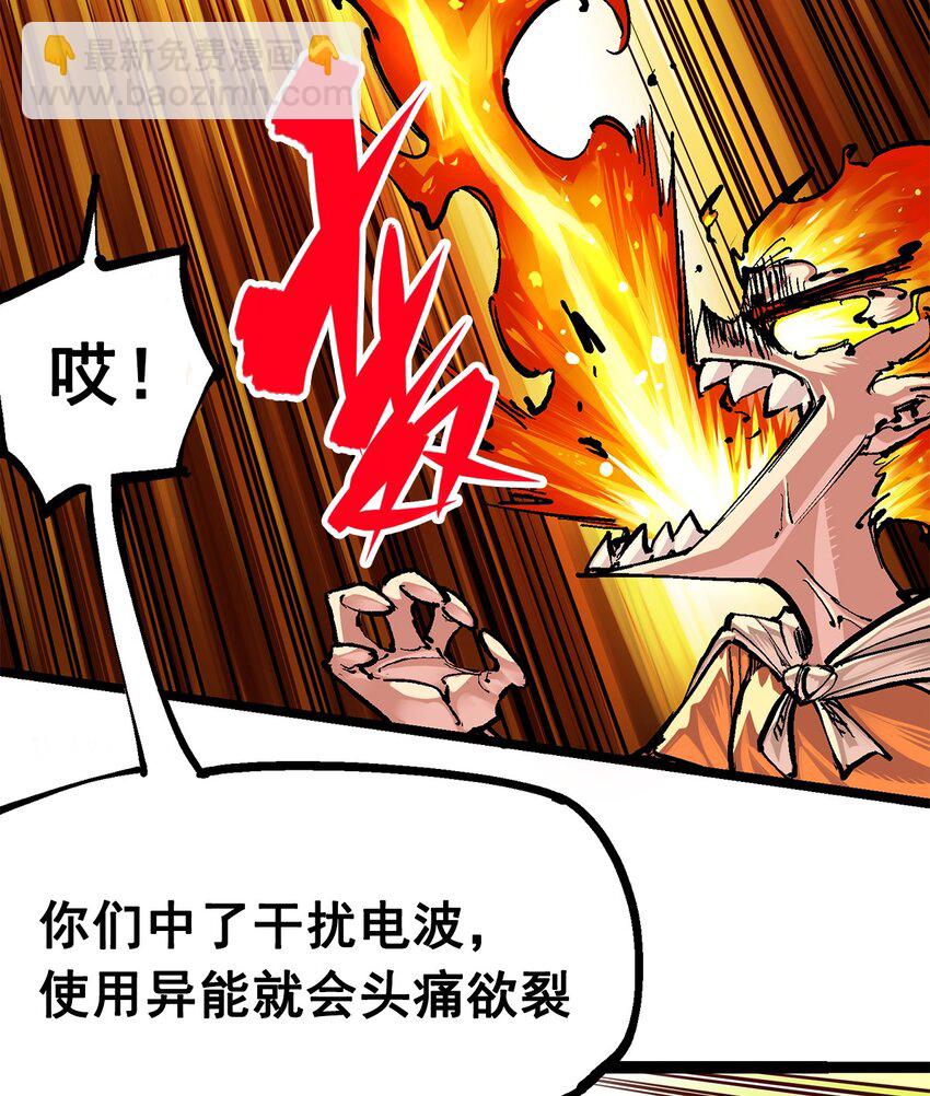 伍六七：黑白雙龍 - 第二部 3章2話 捕獲(1/2) - 7