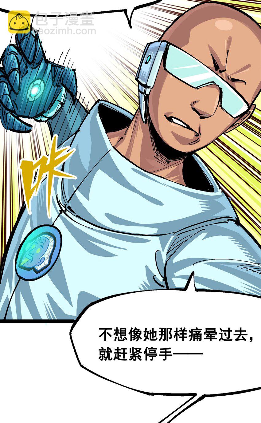 伍六七：黑白雙龍 - 第二部 3章2話 捕獲(1/2) - 8