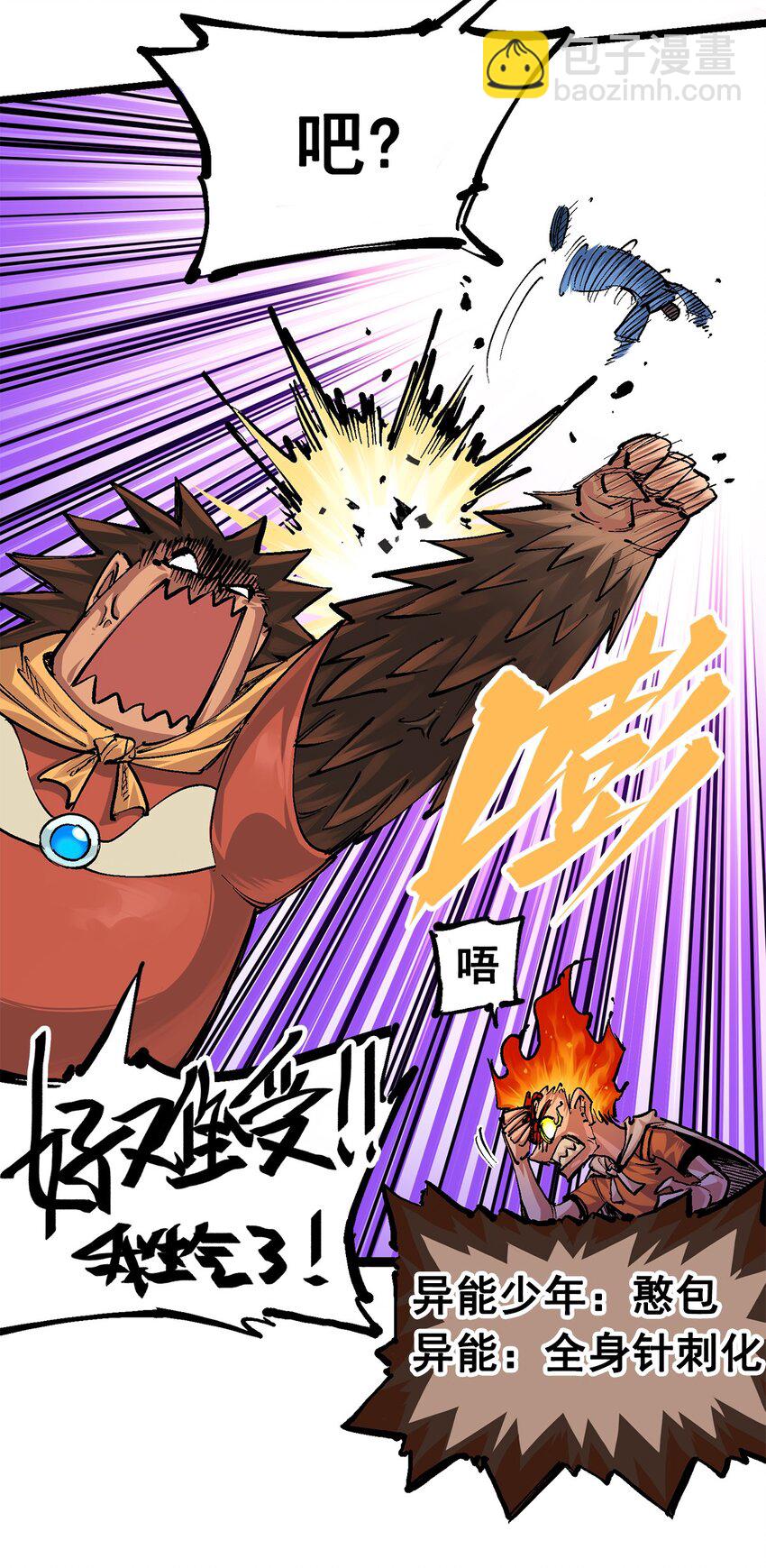 伍六七：黑白雙龍 - 第二部 3章2話 捕獲(1/2) - 1