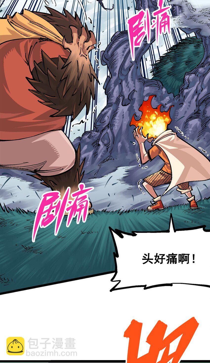 伍六七：黑白雙龍 - 第二部 3章2話 捕獲(1/2) - 3