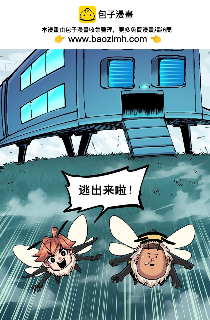 伍六七：黑白雙龍 - 第二部 3章2話 捕獲(1/2) - 2