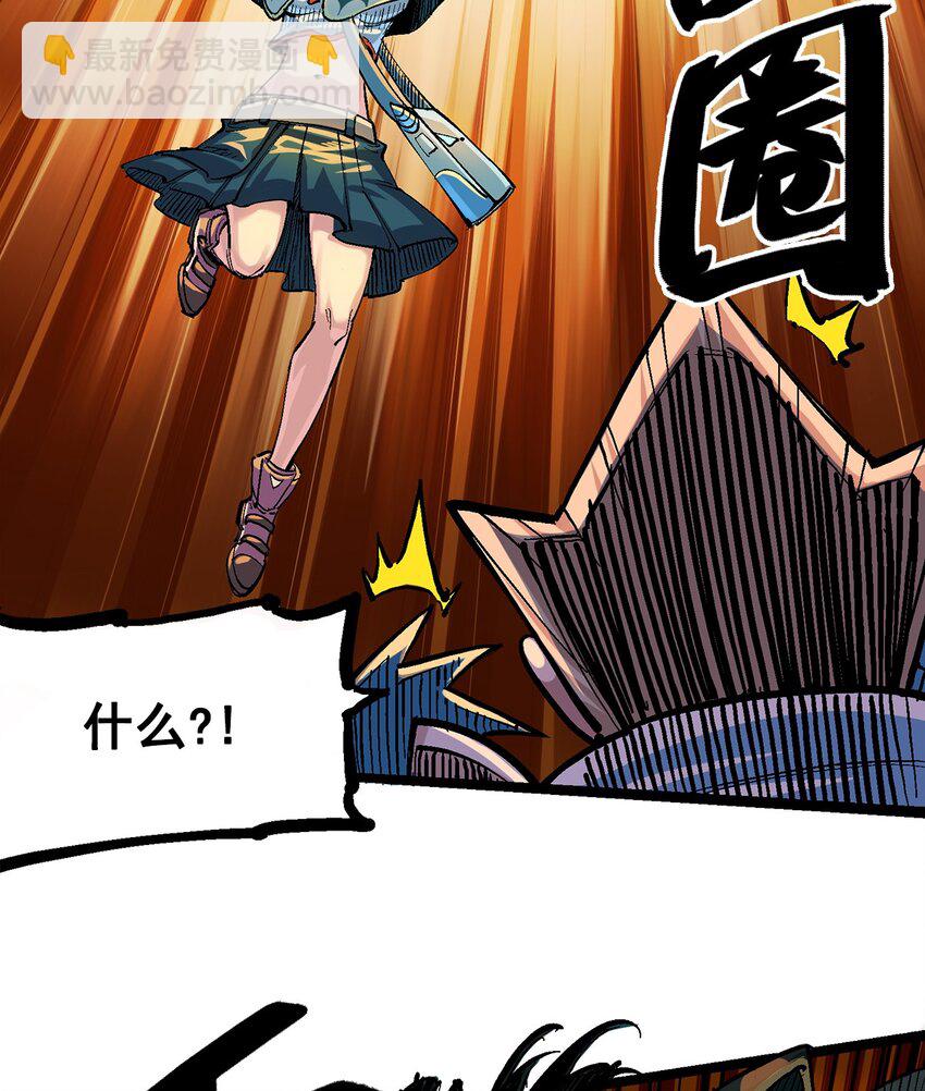 伍六七：黑白雙龍 - 第二部 3章2話 捕獲(1/2) - 6