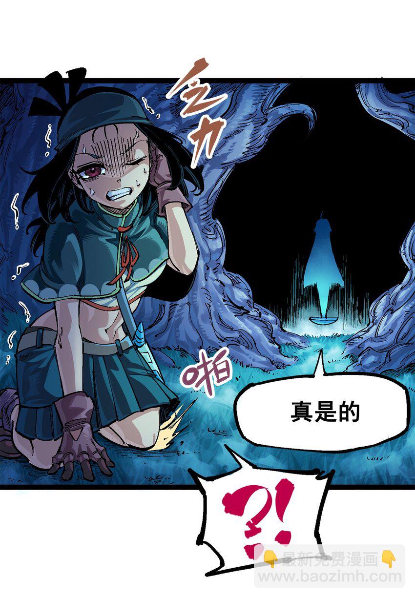 伍六七：黑白雙龍 - 第二部 3章2話 捕獲(1/2) - 1