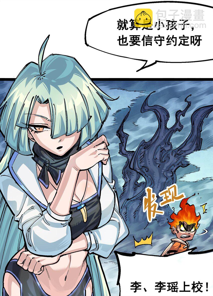 伍六七：黑白雙龍 - 第二部 3章2話 捕獲(1/2) - 2