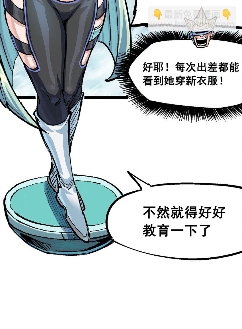 伍六七：黑白雙龍 - 第二部 3章2話 捕獲(1/2) - 3