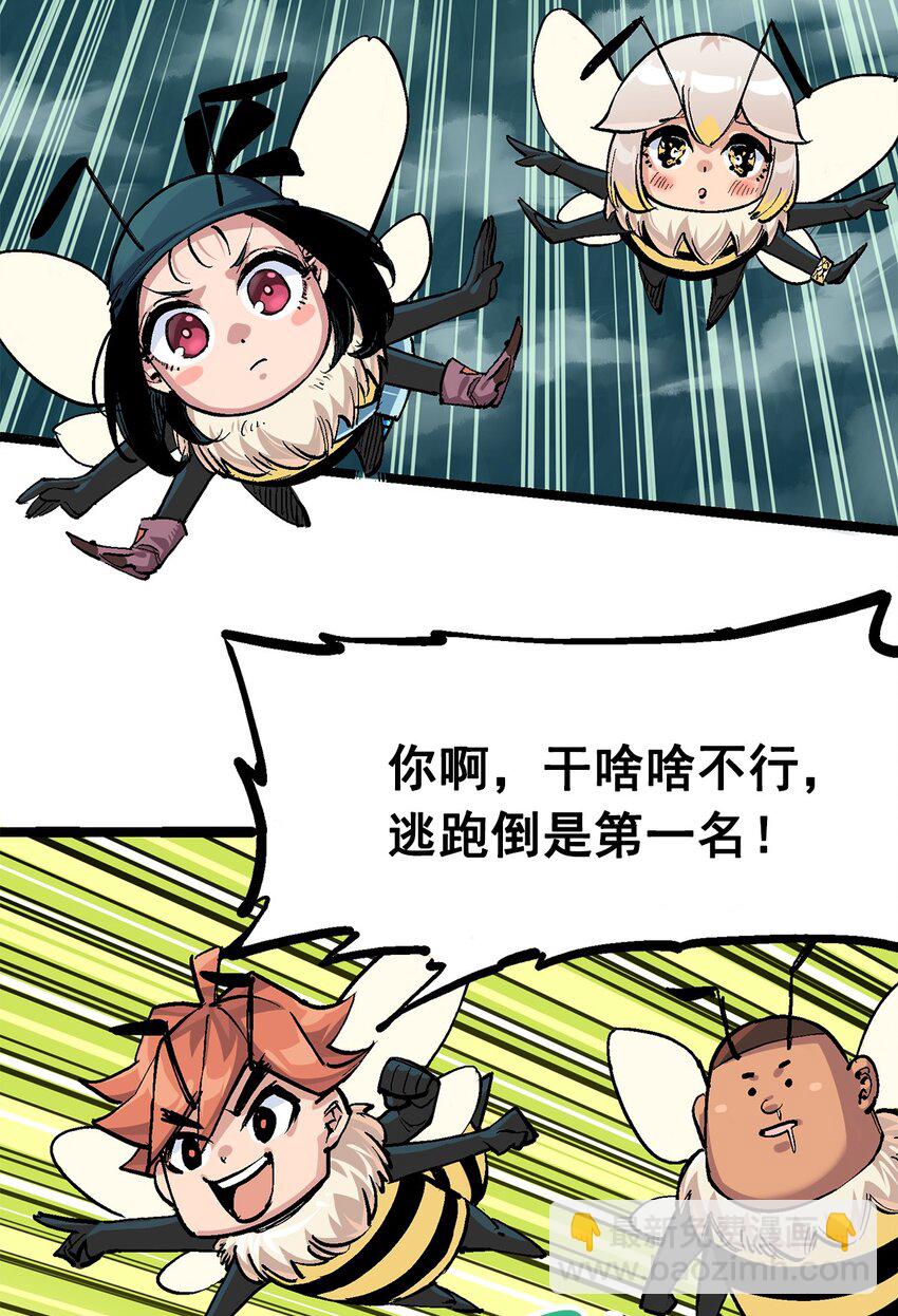 伍六七：黑白雙龍 - 第二部 3章2話 捕獲(1/2) - 3