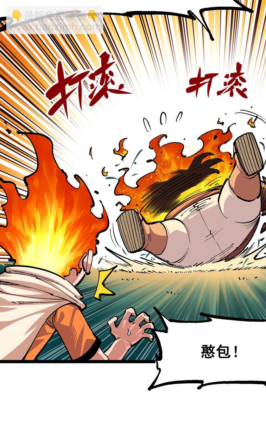 伍六七：黑白雙龍 - 第二部 3章2話 捕獲(1/2) - 7