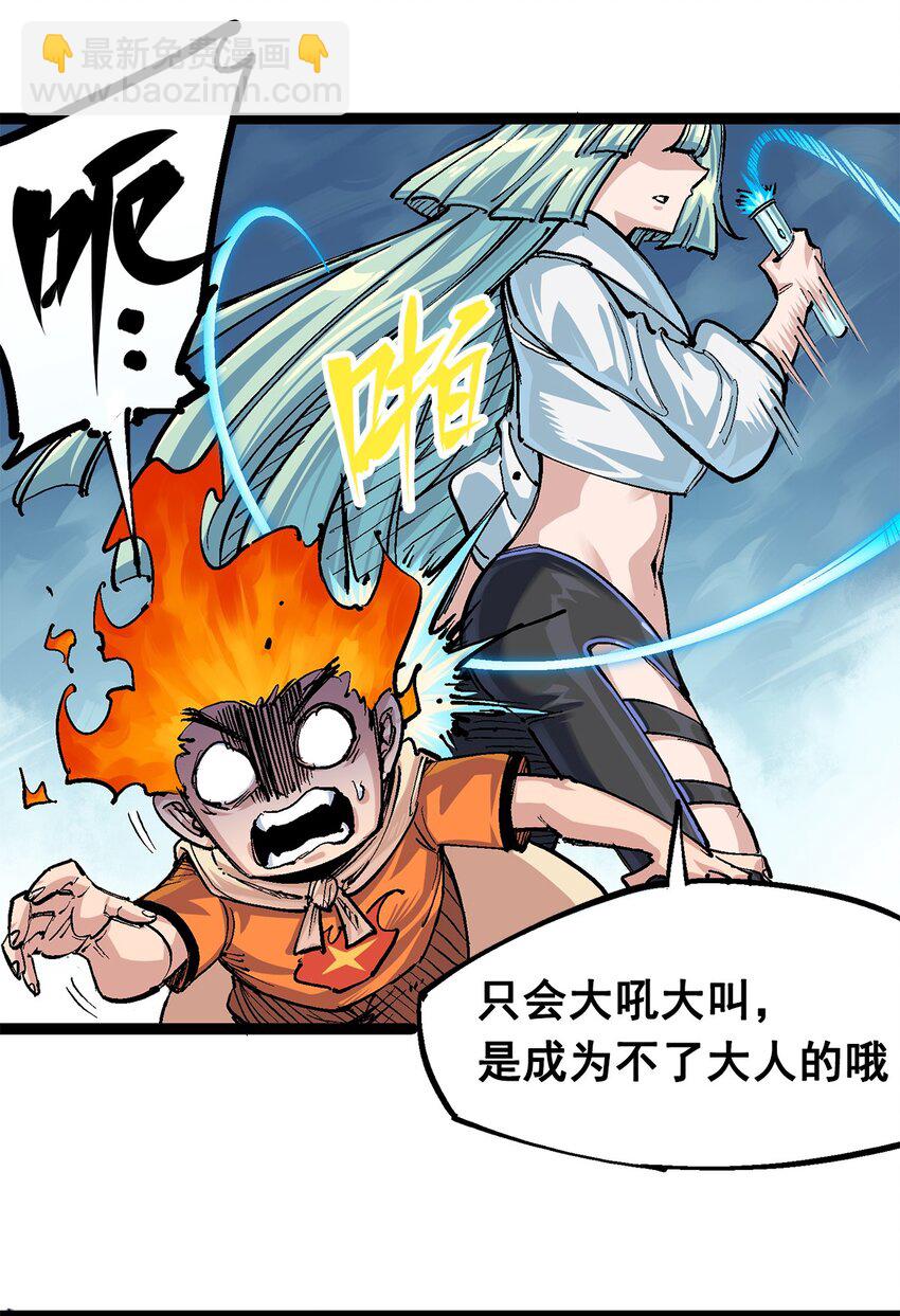 伍六七：黑白雙龍 - 第二部 3章2話 捕獲(1/2) - 8