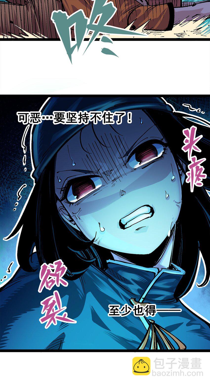 伍六七：黑白雙龍 - 第二部 3章2話 捕獲(1/2) - 2