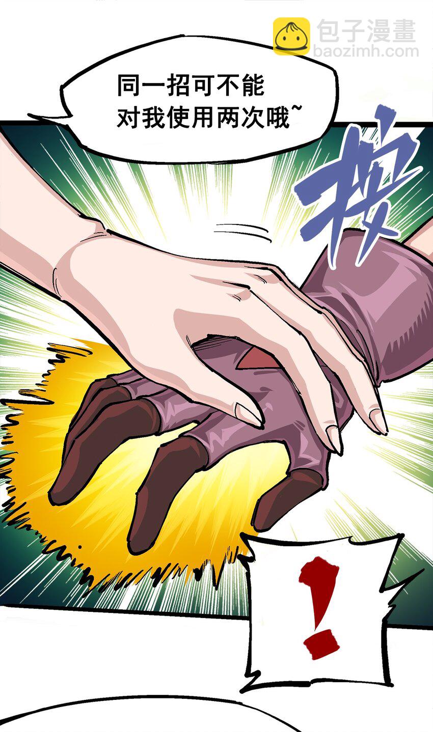 伍六七：黑白雙龍 - 第二部 3章2話 捕獲(1/2) - 3