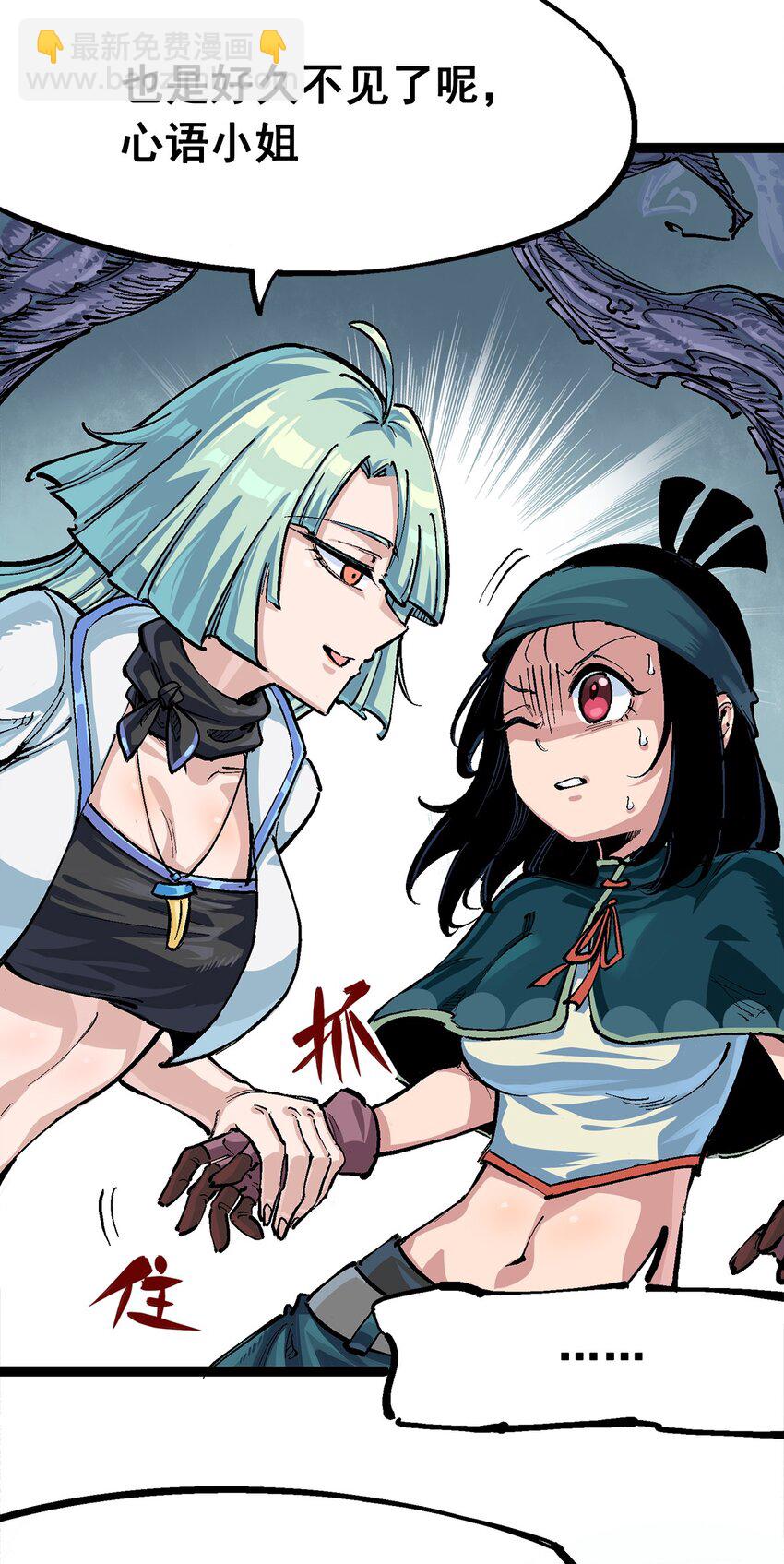 伍六七：黑白雙龍 - 第二部 3章2話 捕獲(1/2) - 4