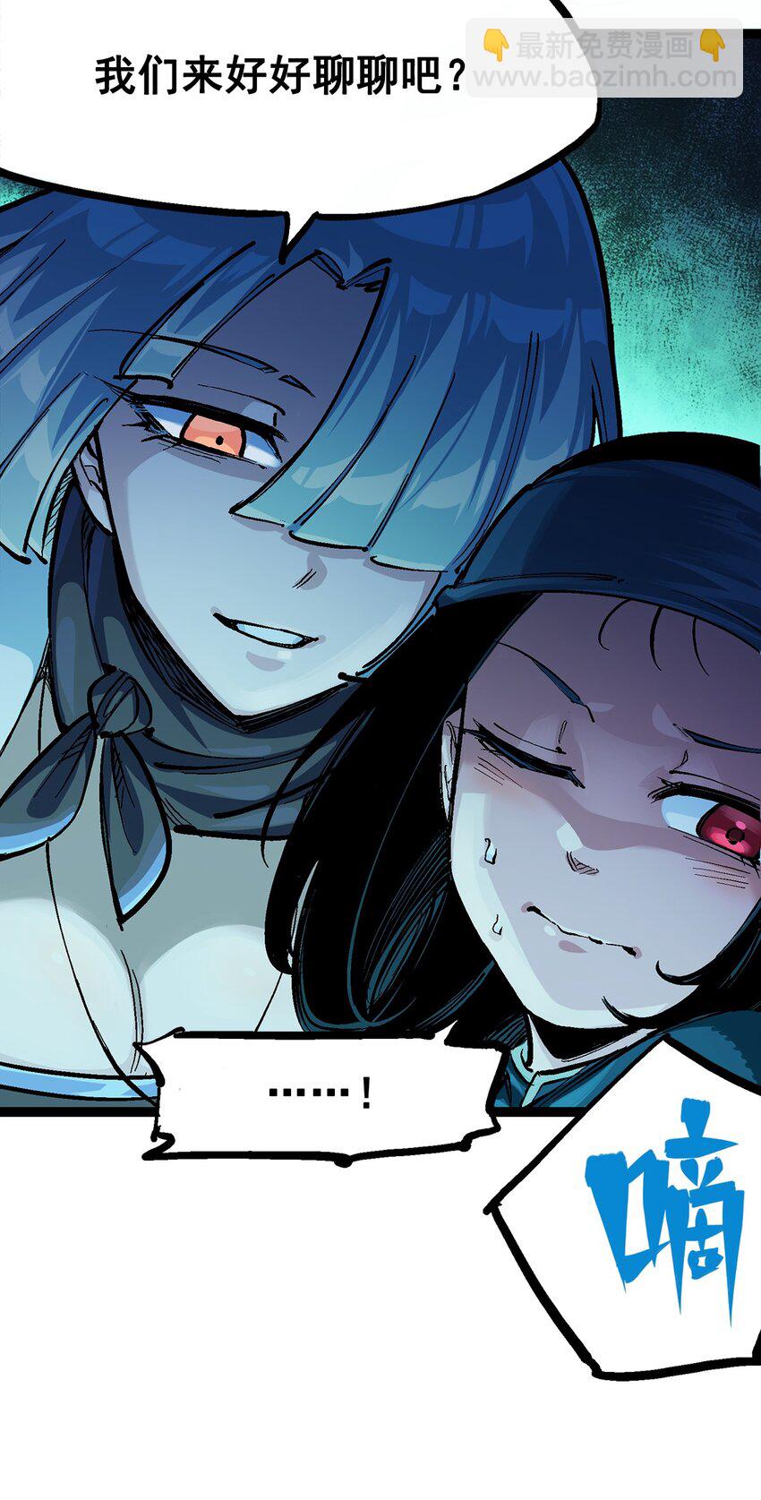 伍六七：黑白雙龍 - 第二部 3章2話 捕獲(1/2) - 5