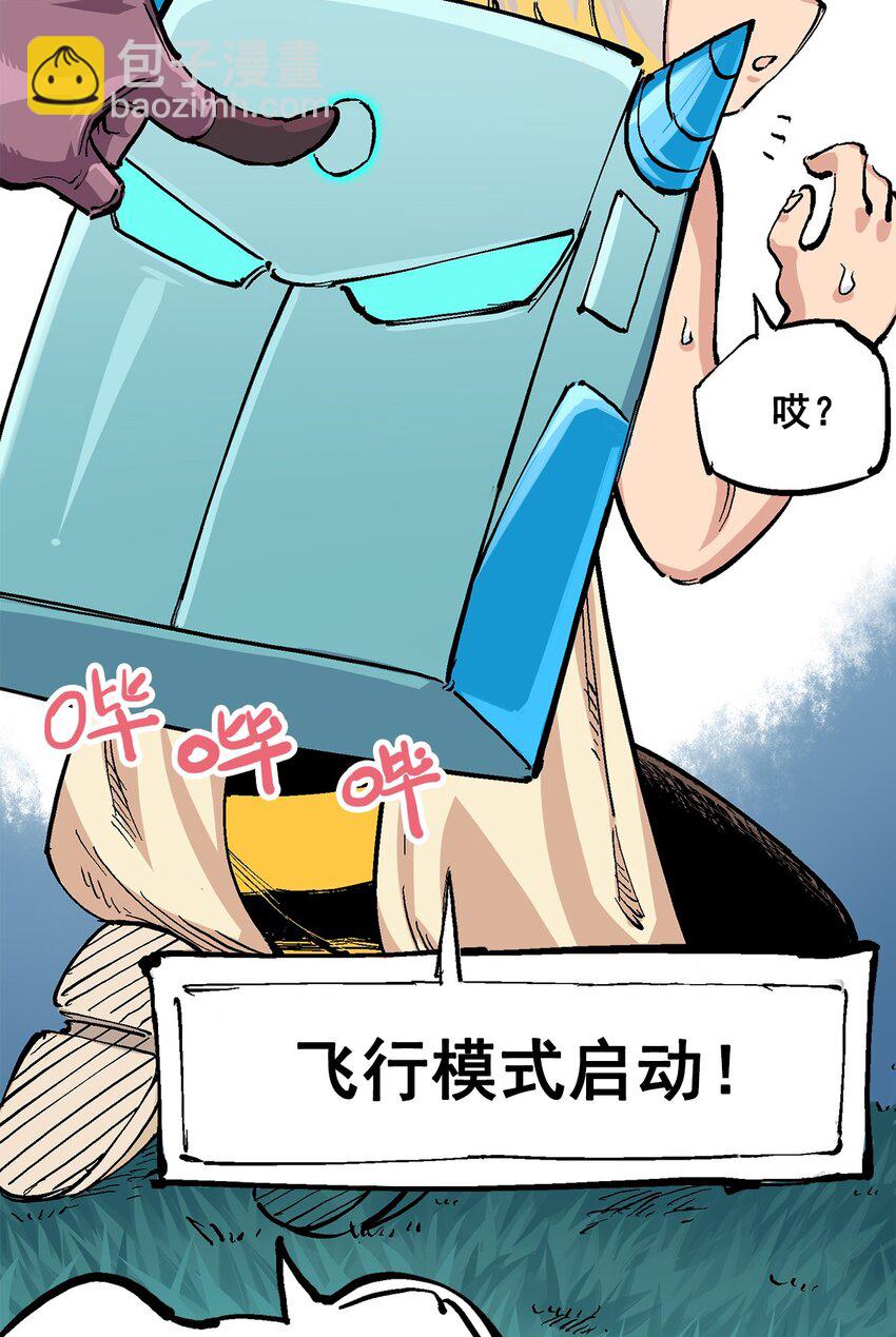 伍六七：黑白雙龍 - 第二部 3章2話 捕獲(1/2) - 7