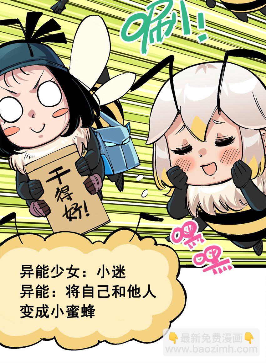 伍六七：黑白雙龍 - 第二部 3章2話 捕獲(1/2) - 4